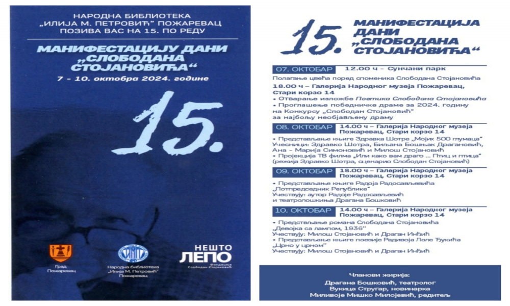 Jubilarni "Dani Slobodana Stojanovića" u Požarevcu