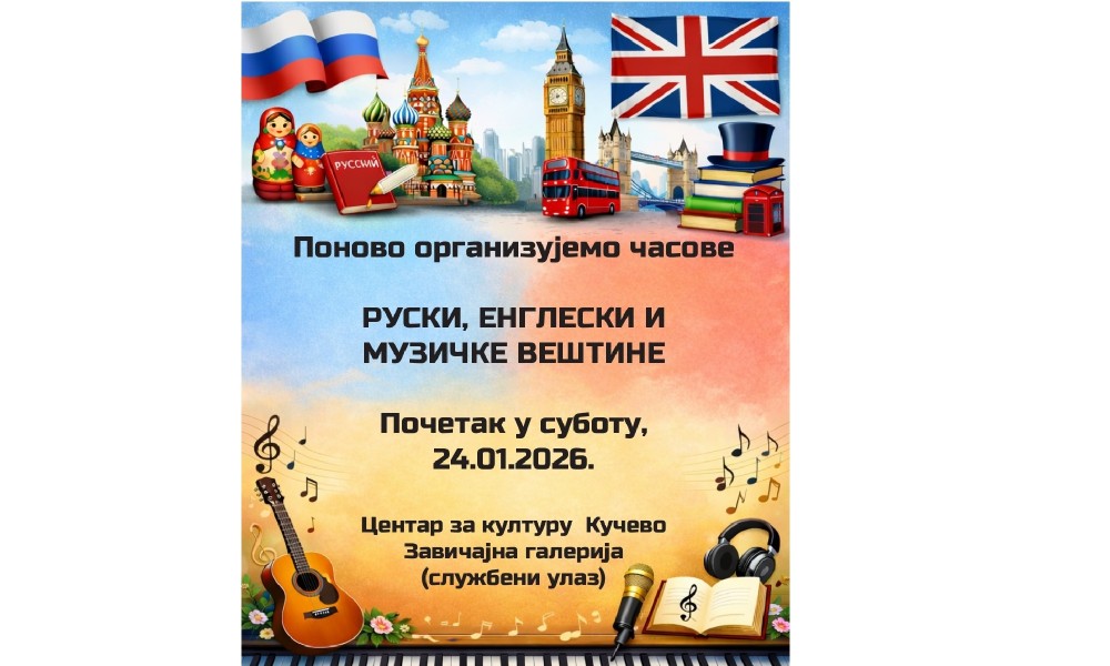 ​Ponovo organizovani časovi ruskog, engleskog jezika i muzičkih veština u kučevu