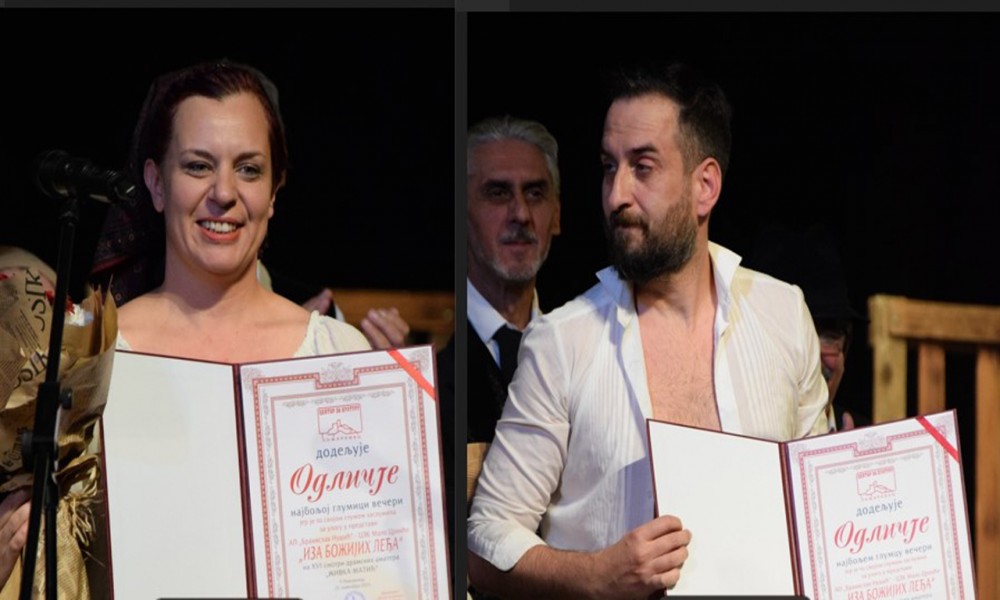 Dragana Kostić Milutinović i Valentino Oljača najbolji glumci druge večeri Smotre "Živka Matić"