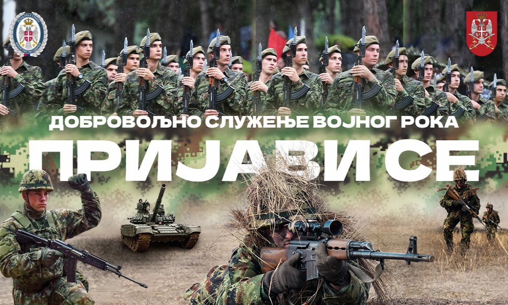 Vojska Srbije poziva mlade za dobrovoljno služenje vojnog roka