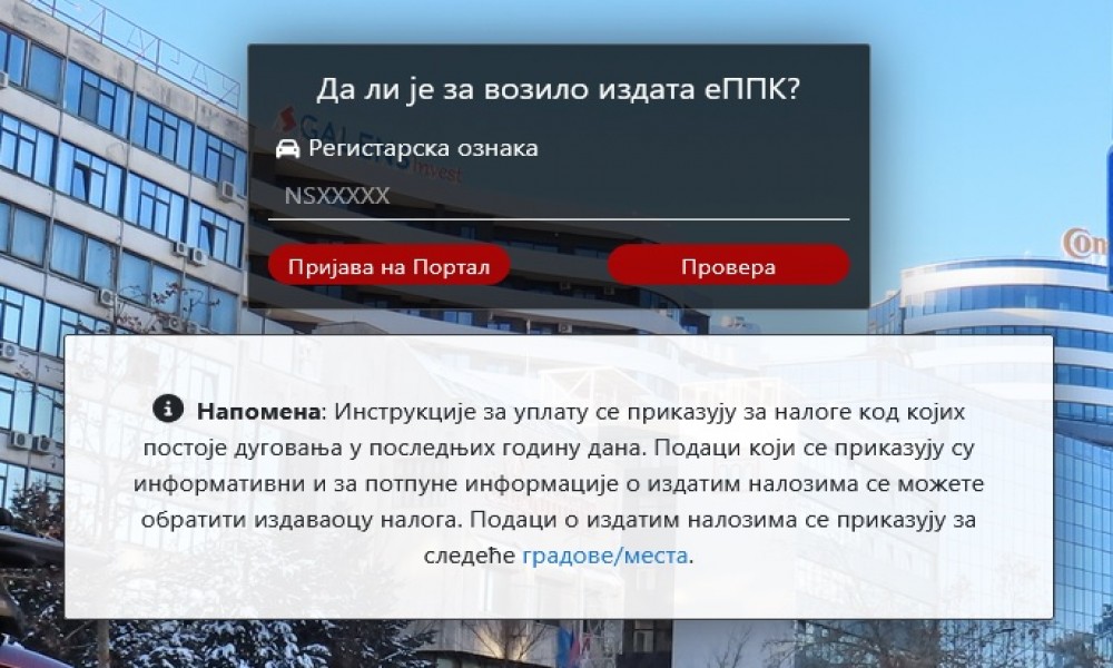 Korisnicima dostupne informacije o nalozima za plaćanje dnevne parking karte na portalu