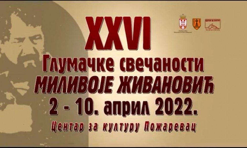 Večeras će se znati laureat 26. Glumačkih svečanosti "Milivoje Živanović"