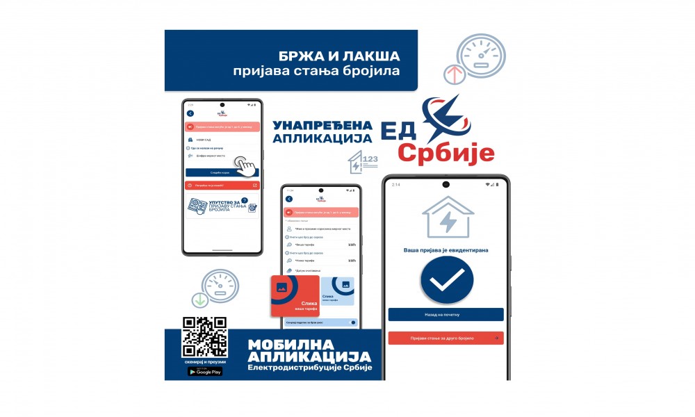 EDS: Od 1. maja biće unapređena aplikacija za prijavu stanja brojila