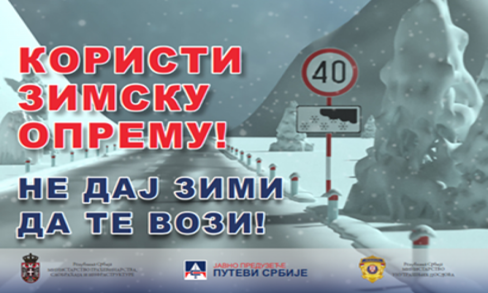 Putevi Srbije Spremni za praznični talas saobraćaja