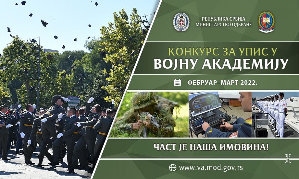 Otvoren konkurs za prijem na Vojnu akademiju