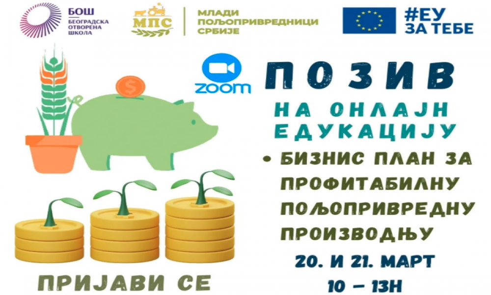 Besplatan trening "Biznis plan za profitabilnu poljoprivredu"