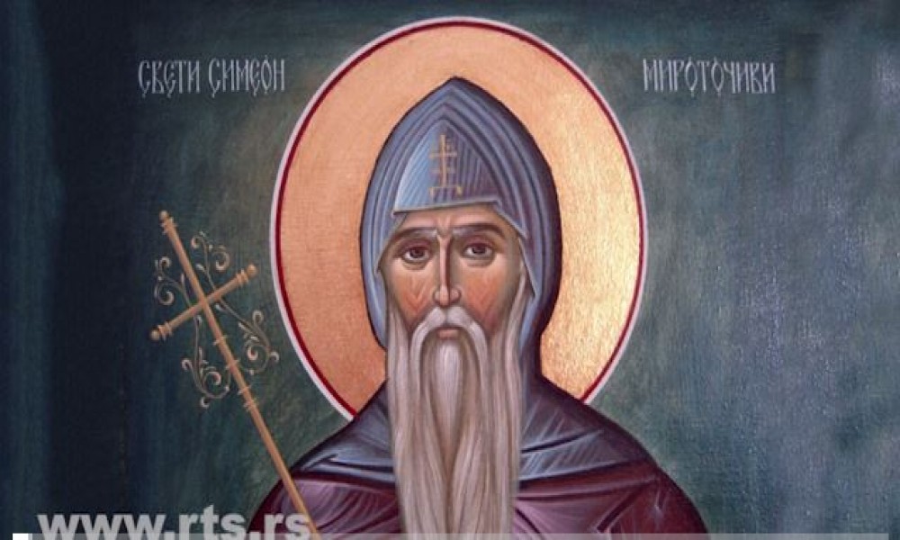 Danas je sveti Simeon Mirotočivi, veruje se da loza koju je posadio ima posebnu moć