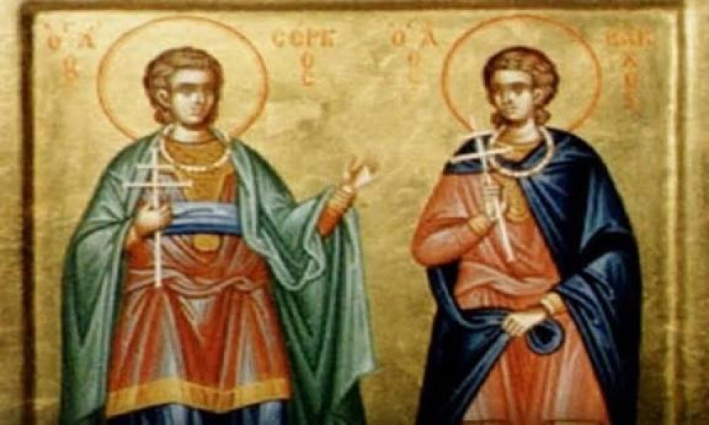 Srđevdan - praznik svetih mučenika Sergija i Vakha